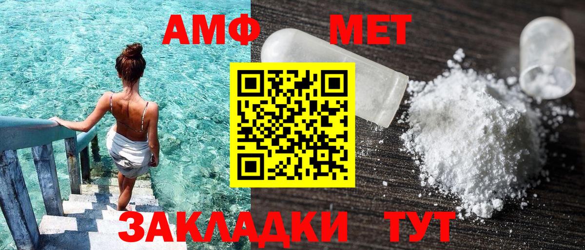 АМФ Розовый Кувандык