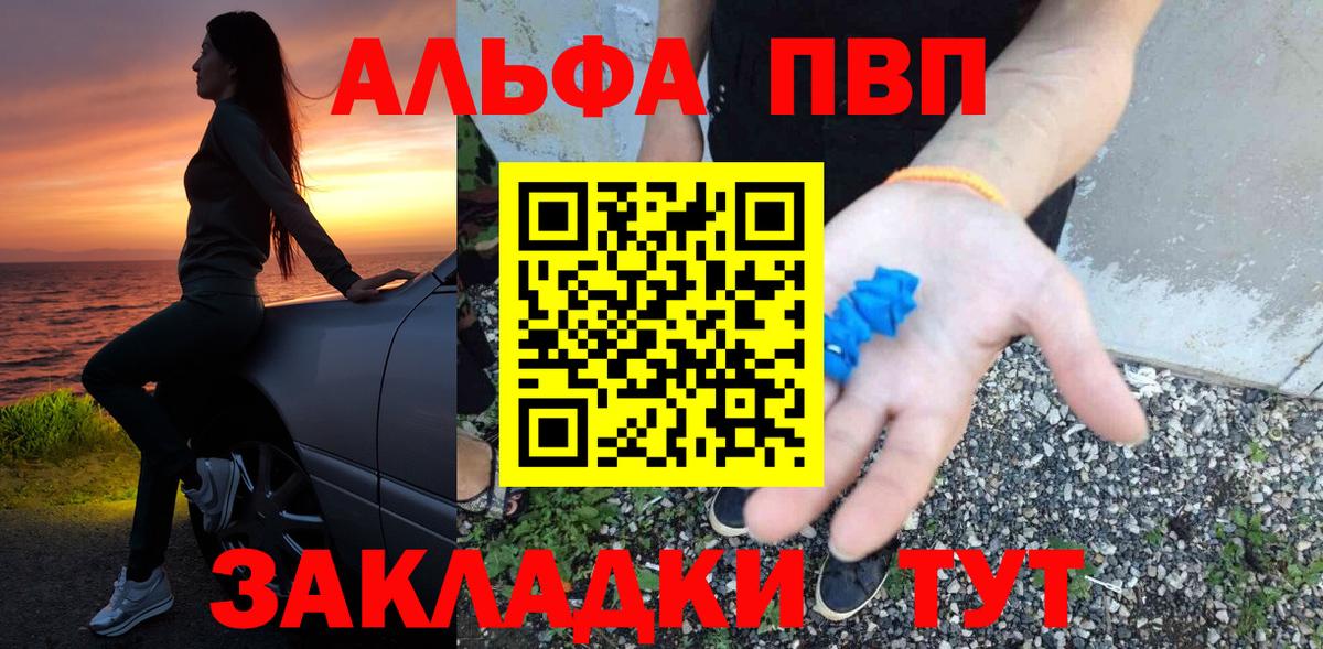 Alpha-PVP СК КРИС Кувандык