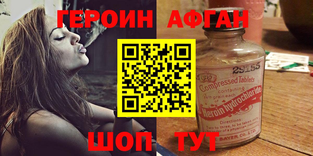 Кувандык  Героин  Вход с VPN  ГЕРОИН хмурый 