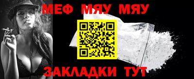 мефедрон мука Бузулук