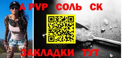 соль курить ск Дмитров