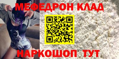 мефедрон мука Бузулук