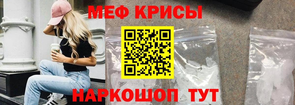 Кувандык  Меф  Вход с VPN  Меф mephedrone 