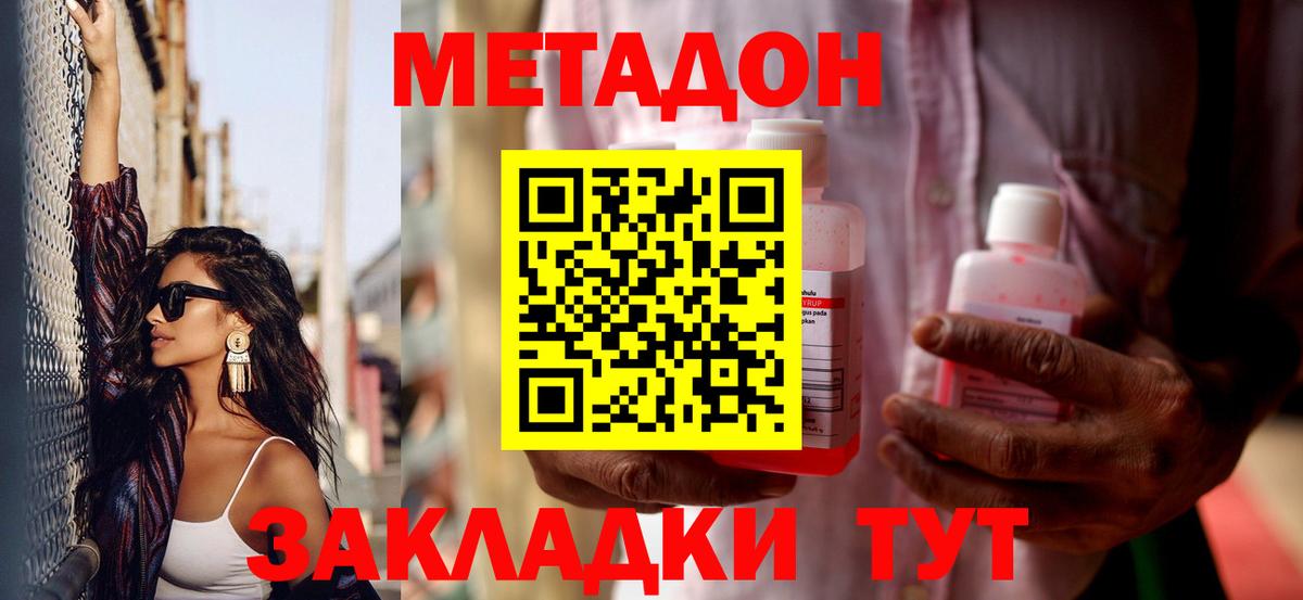 МЕТАДОН белоснежный  Вход с VPN  сайты даркнета официальный сайт  Кувандык  Метадон белоснежный 