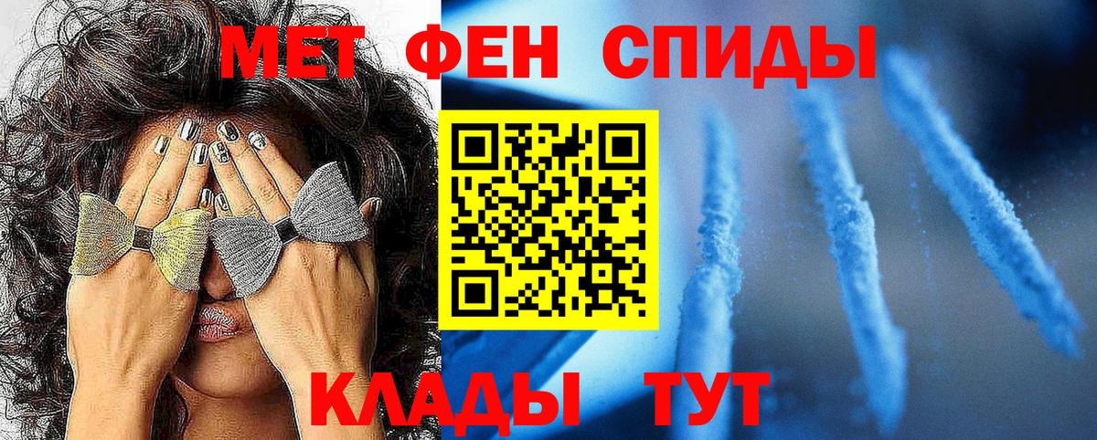 МЕТАМФЕТАМИН кристалл Кувандык