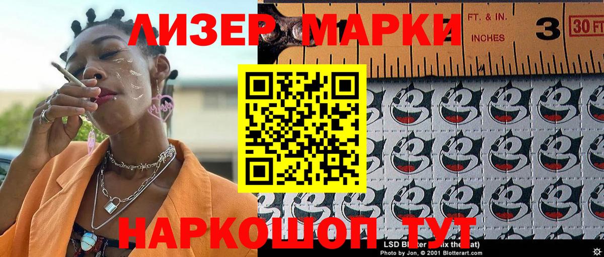Марки N-bome  Марки NBOMe 1,8мг  Вход с VPN  Марки NBOMe 1,8мг  Кувандык 