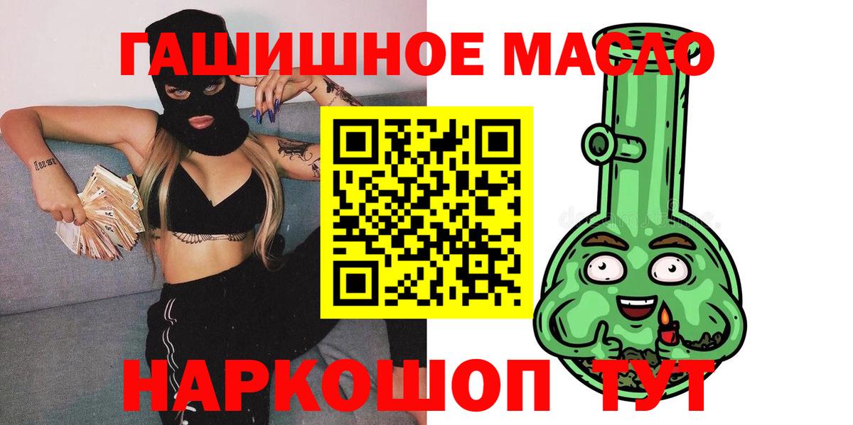 Кувандык  Дистиллят ТГК гашишное масло  ТГК вейп с тгк  Вход с VPN 