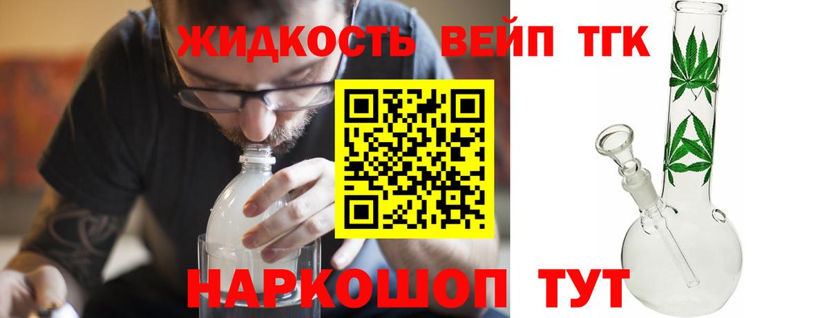 Дистиллят ТГК гашишное масло Кувандык